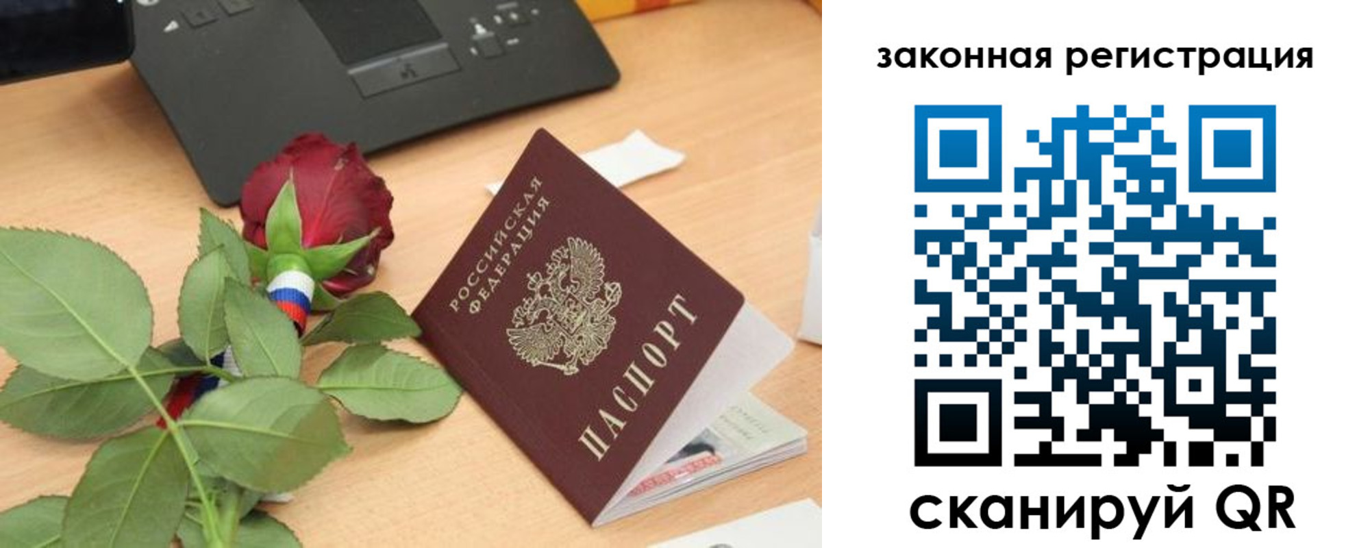 прописка в Новой Ляле