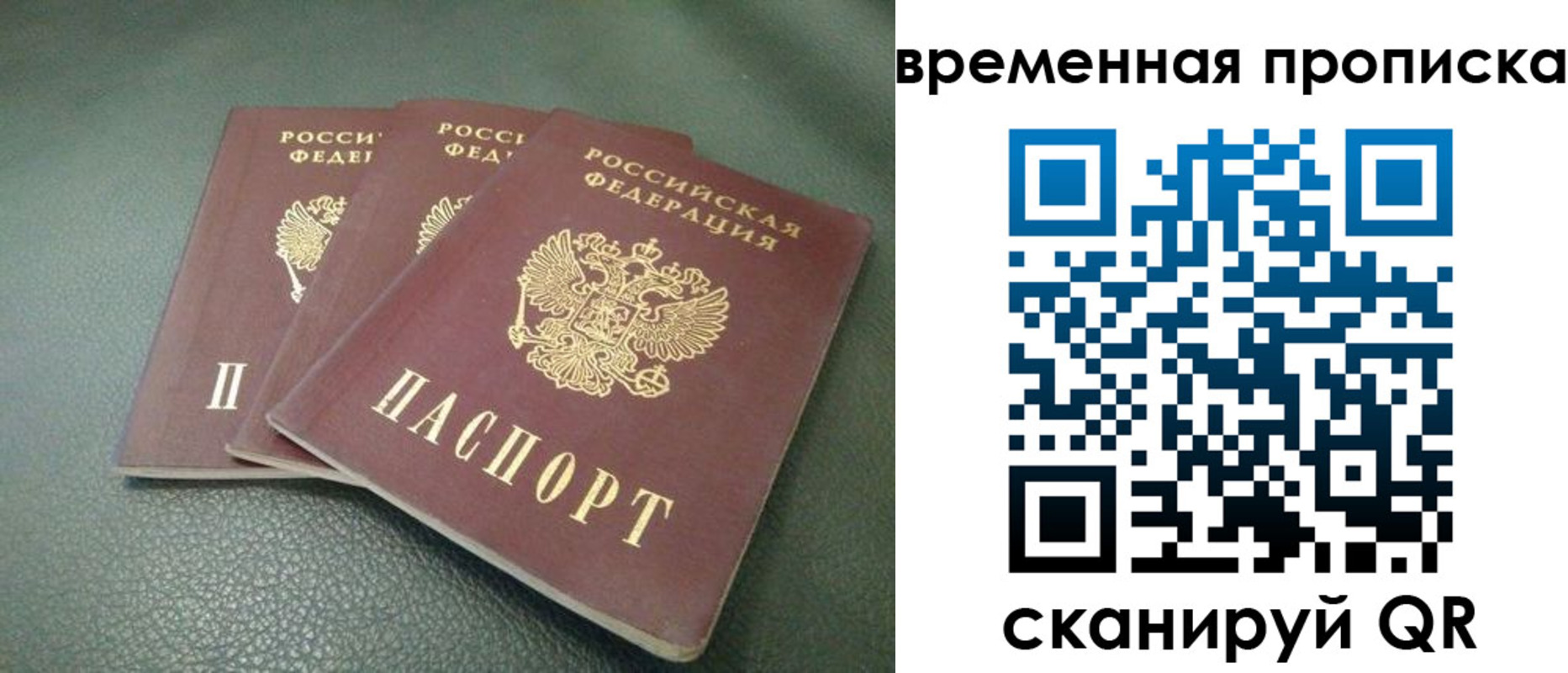 прописка гарантия в Новой Ляле