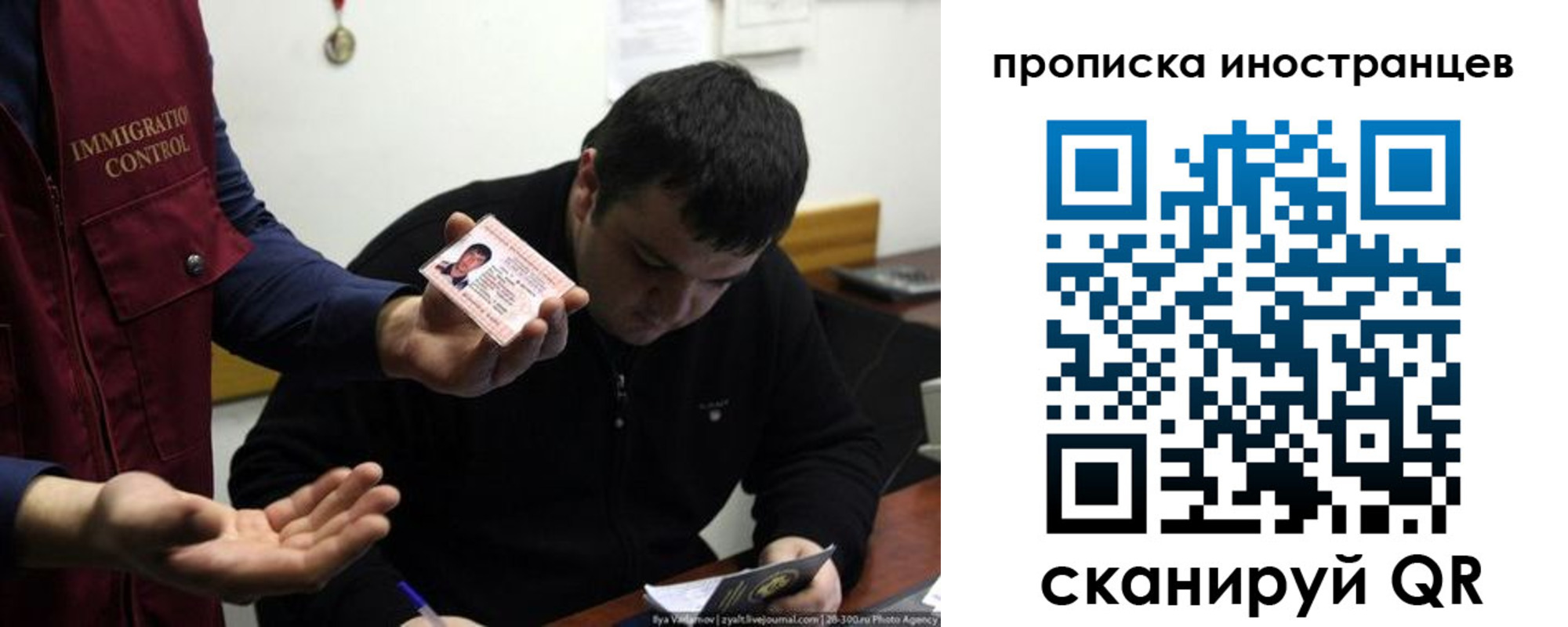 прописка для работы в Новой Ляле