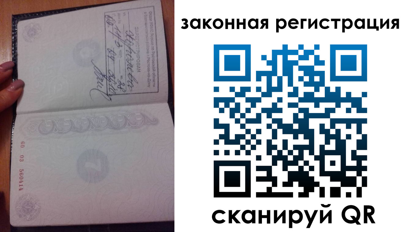 временная регистрация гарантия в Новой Ляле