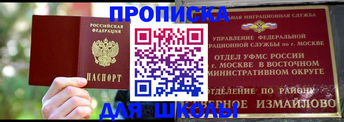 временная регистрация купить в Новой Ляле