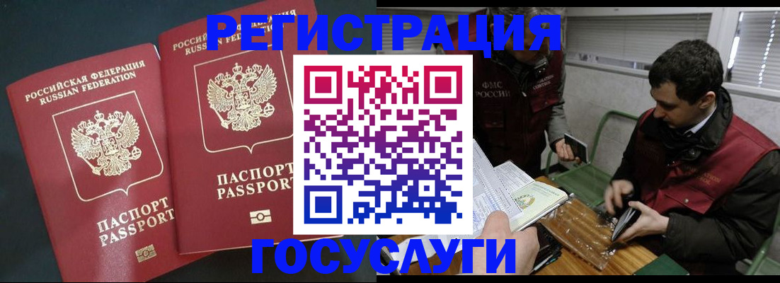 прописка паспорт в Новой Ляле