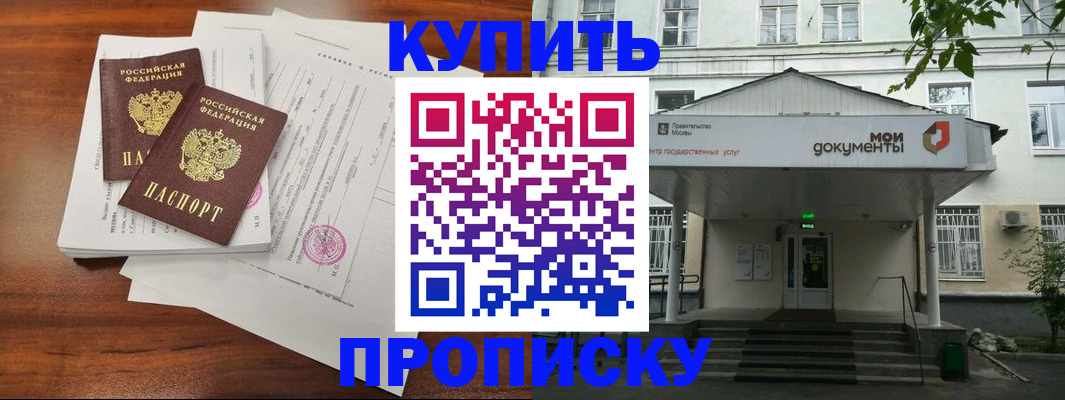 прописка для школы в Новой Ляле