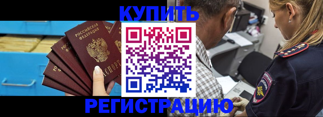 прописка для военкомата в Новой Ляле