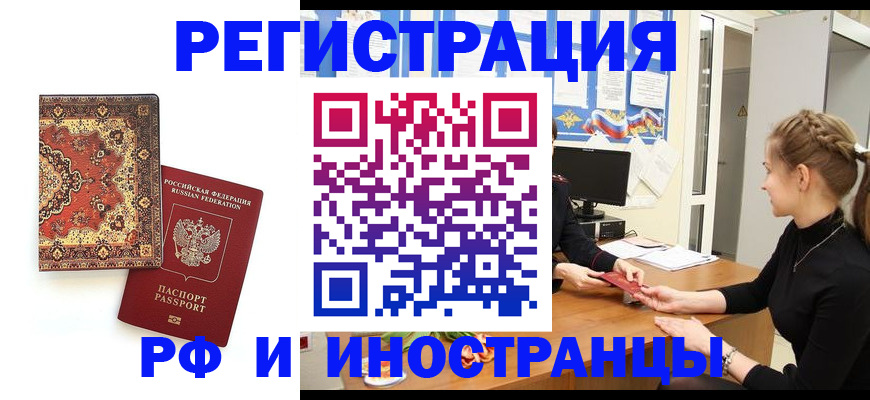 временная регистрация гарантия в Новой Ляле