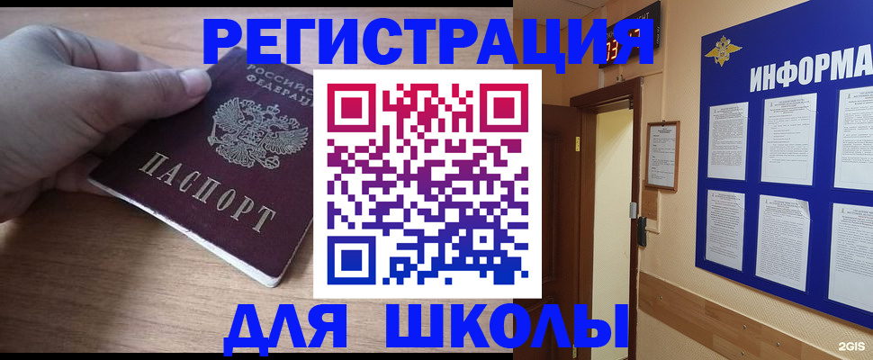 прописка регистрация в Новой Ляле