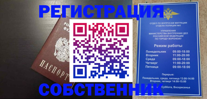 временная прописка в Новой Ляле
