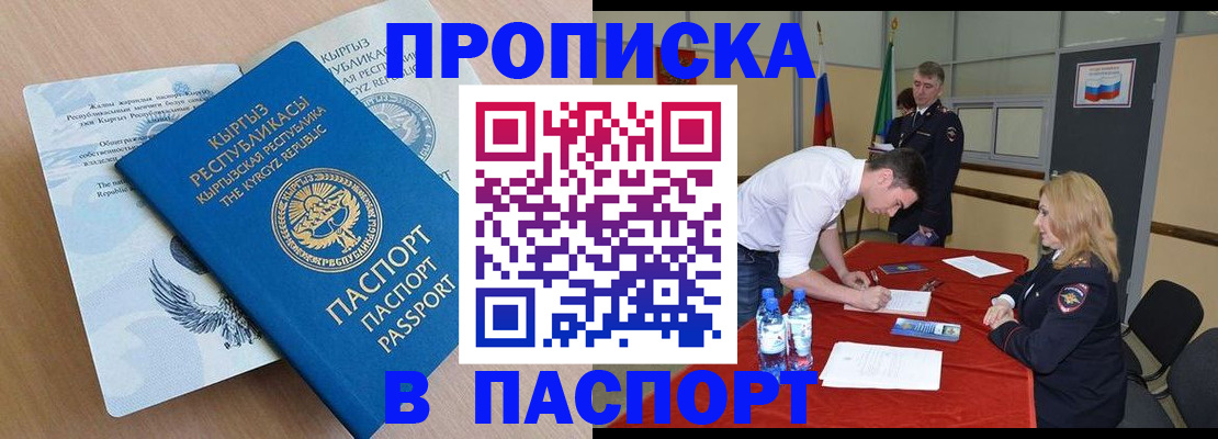 временная регистрация для всех в Новой Ляле