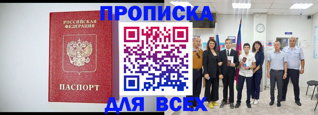 временная регистрация надежно в Новой Ляле