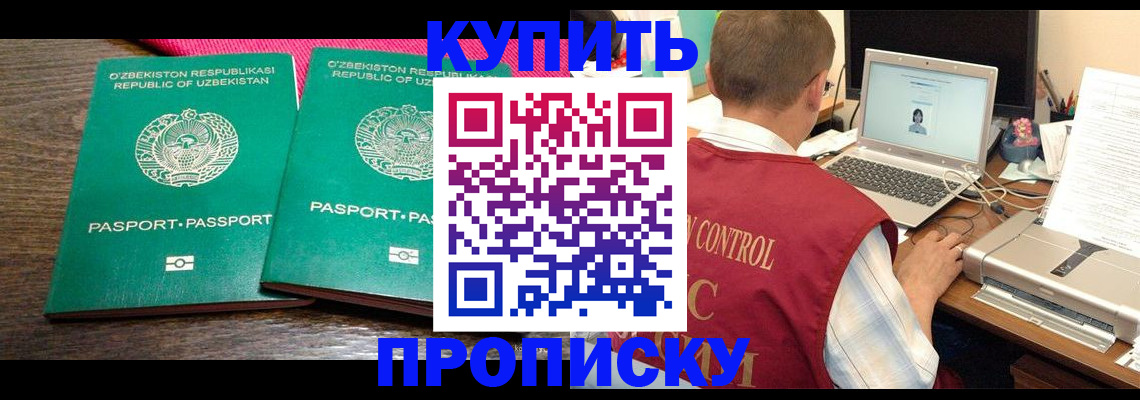 прописка от собственника в Новой Ляле
