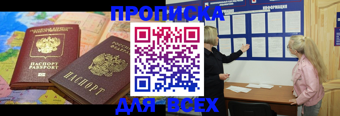 прописка от собственника в Новой Ляле