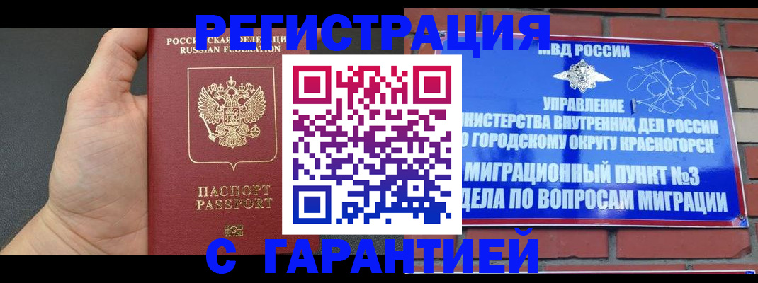 прописка иностранных граждан в Новой Ляле